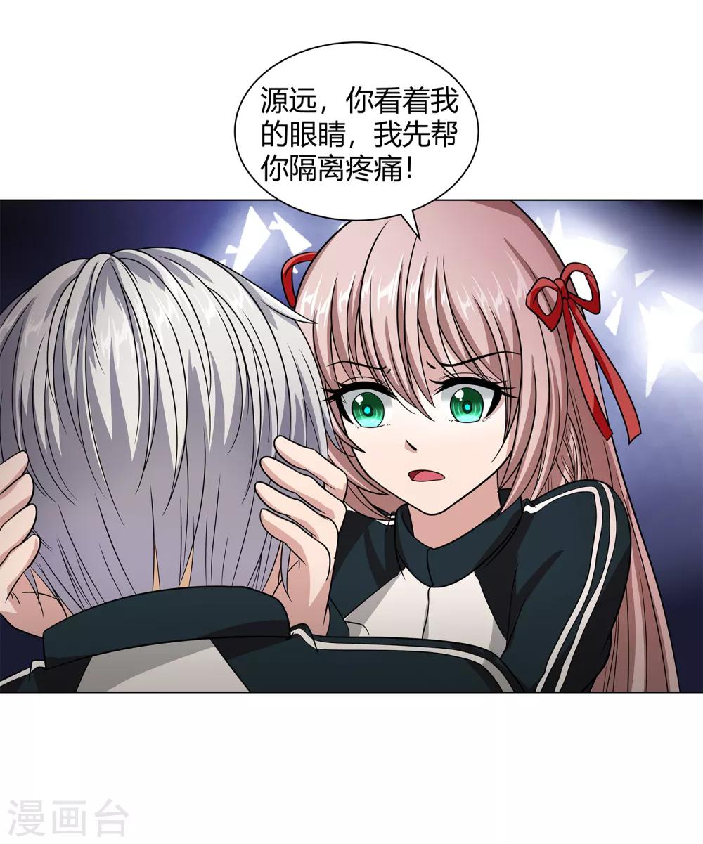 第45话 触手的扰乱-第47话