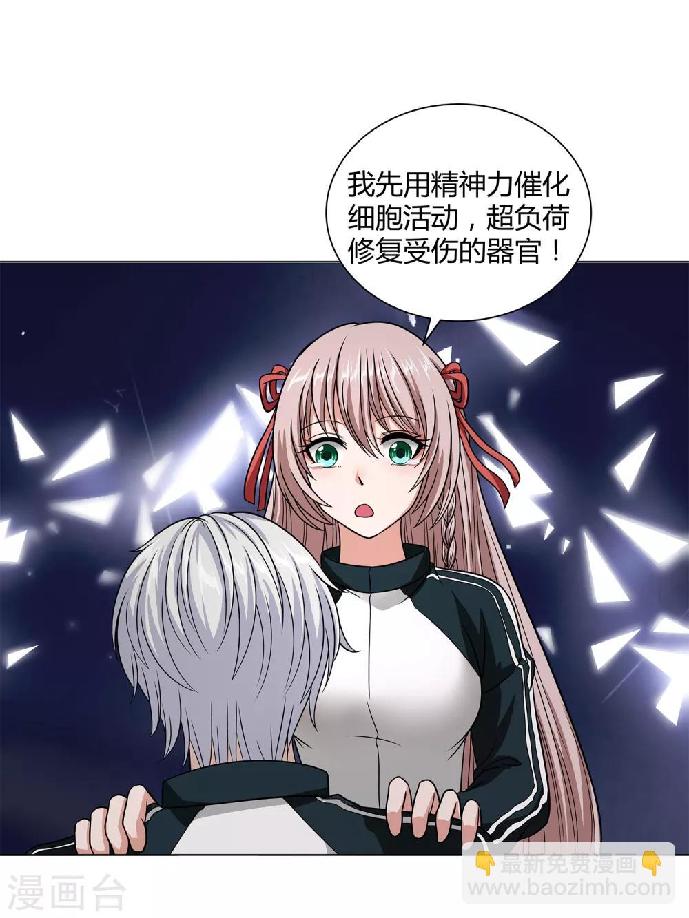 第45话 触手的扰乱-第47话