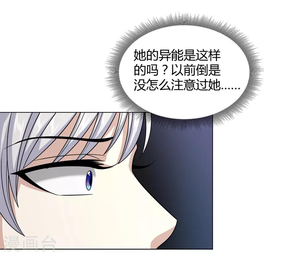 第45话 触手的扰乱-第47话