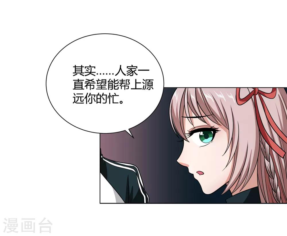 第45话 触手的扰乱-第47话