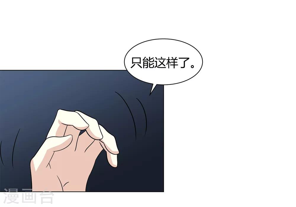第45话 触手的扰乱-第47话