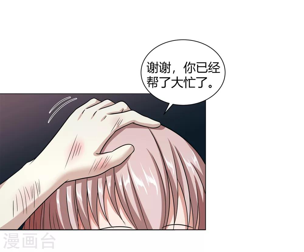 第45话 触手的扰乱-第47话