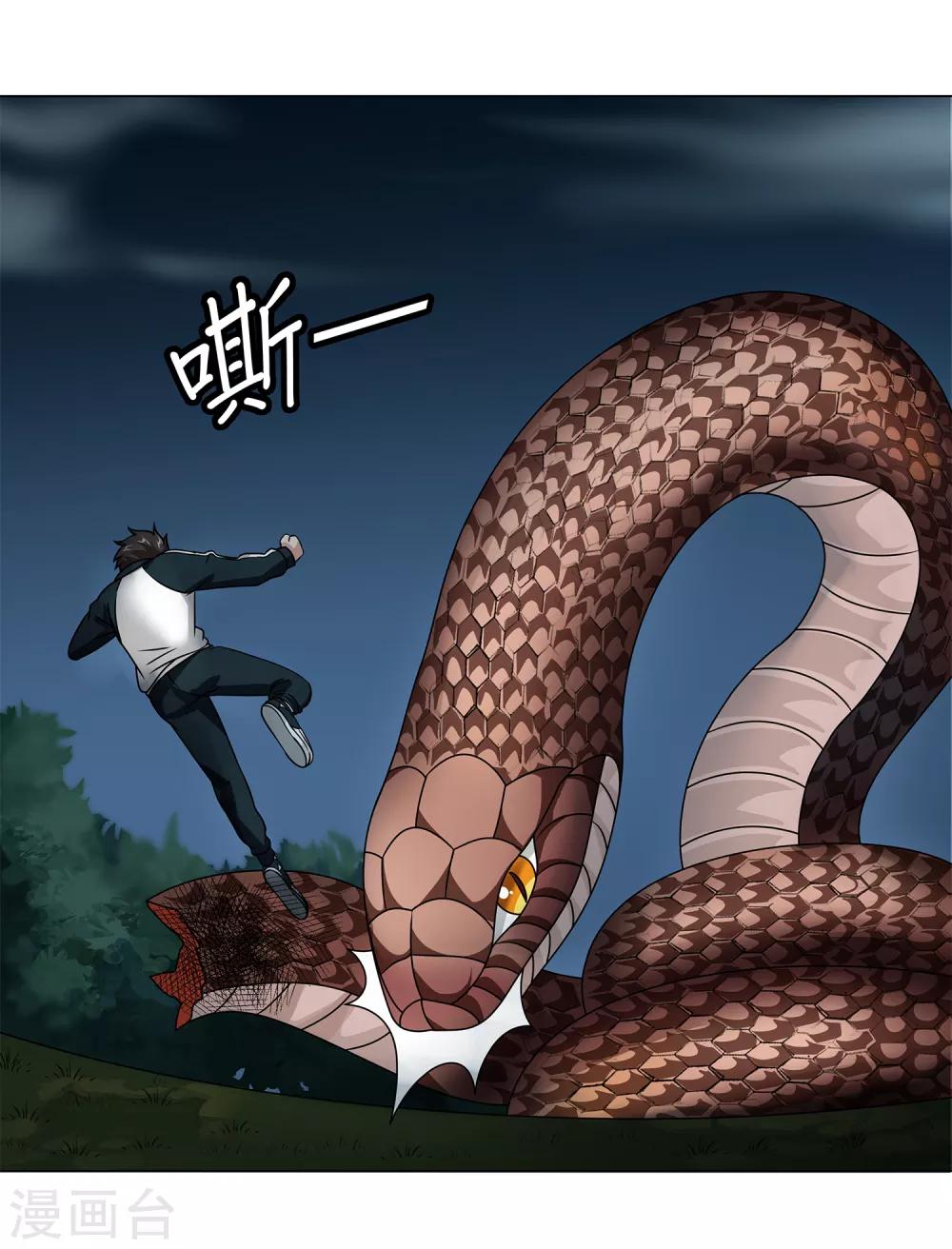 第45话 触手的扰乱-第47话