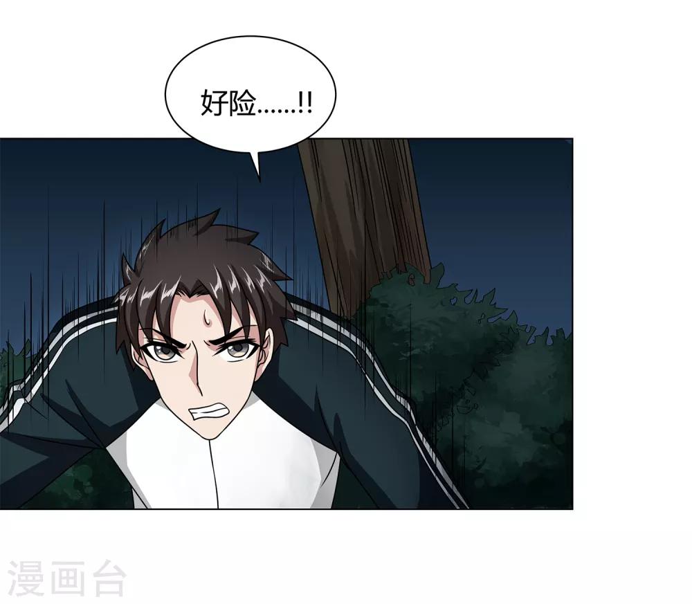 第45话 触手的扰乱-第47话