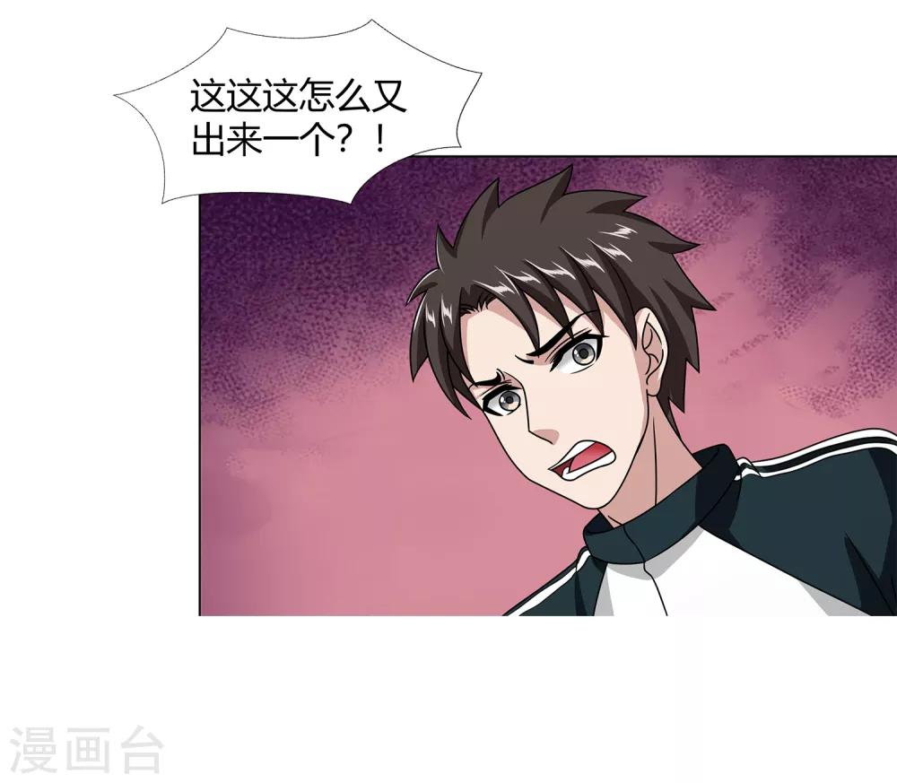 第45话 触手的扰乱-第47话
