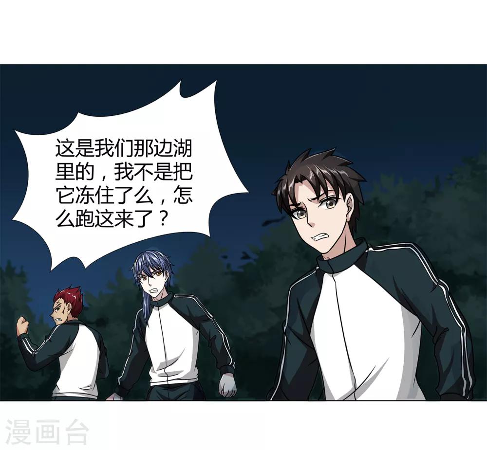 第45话 触手的扰乱-第47话