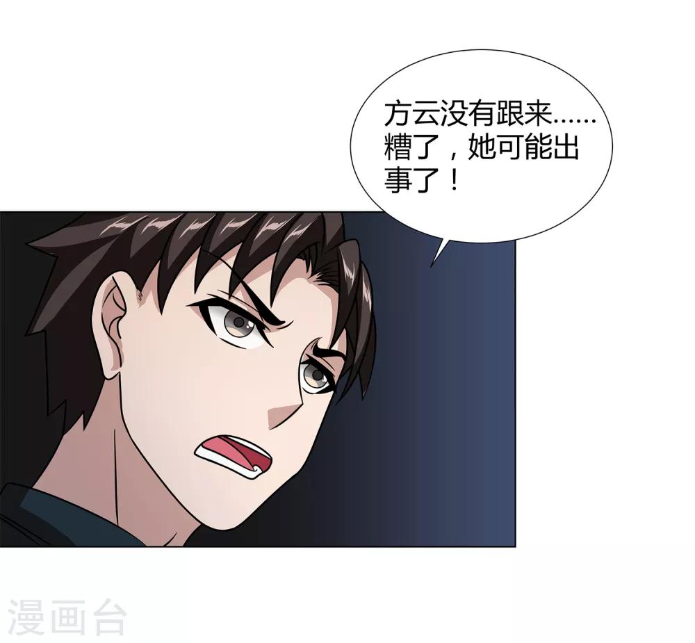第45话 触手的扰乱-第47话