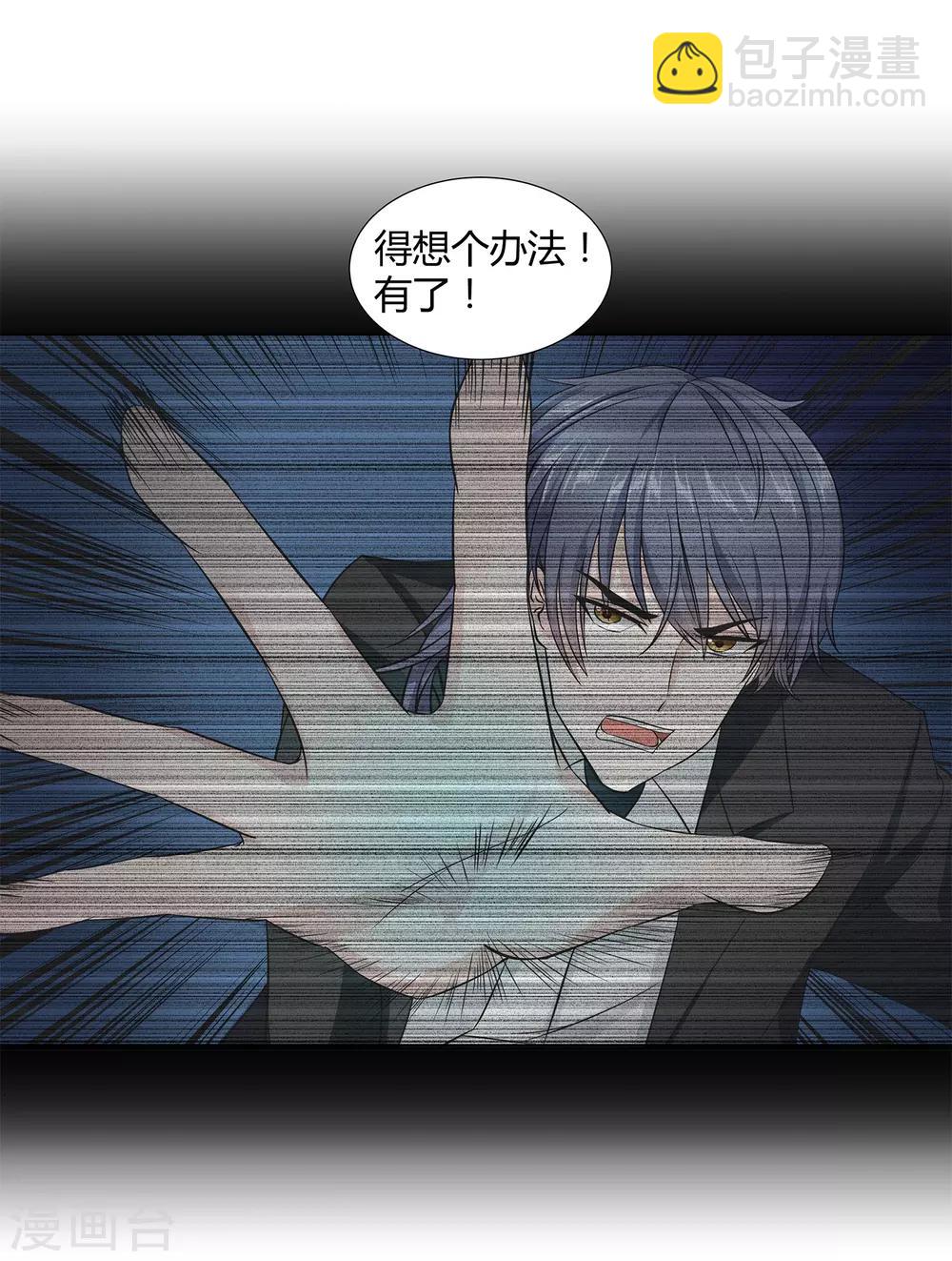第45话 触手的扰乱-第47话