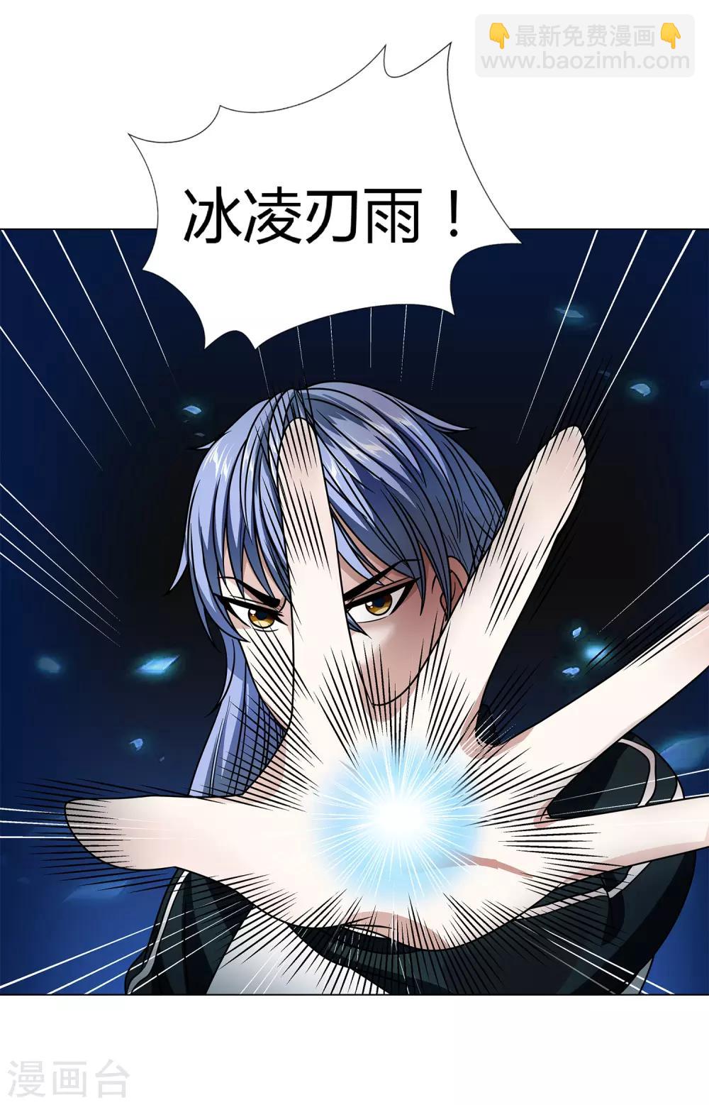 第45话 触手的扰乱-第47话