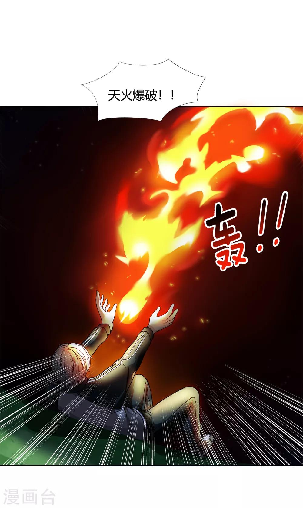 第45话 触手的扰乱-第47话