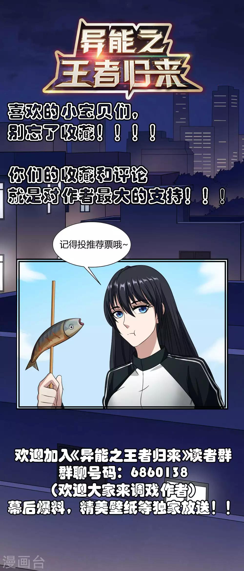 第45话 触手的扰乱-第47话