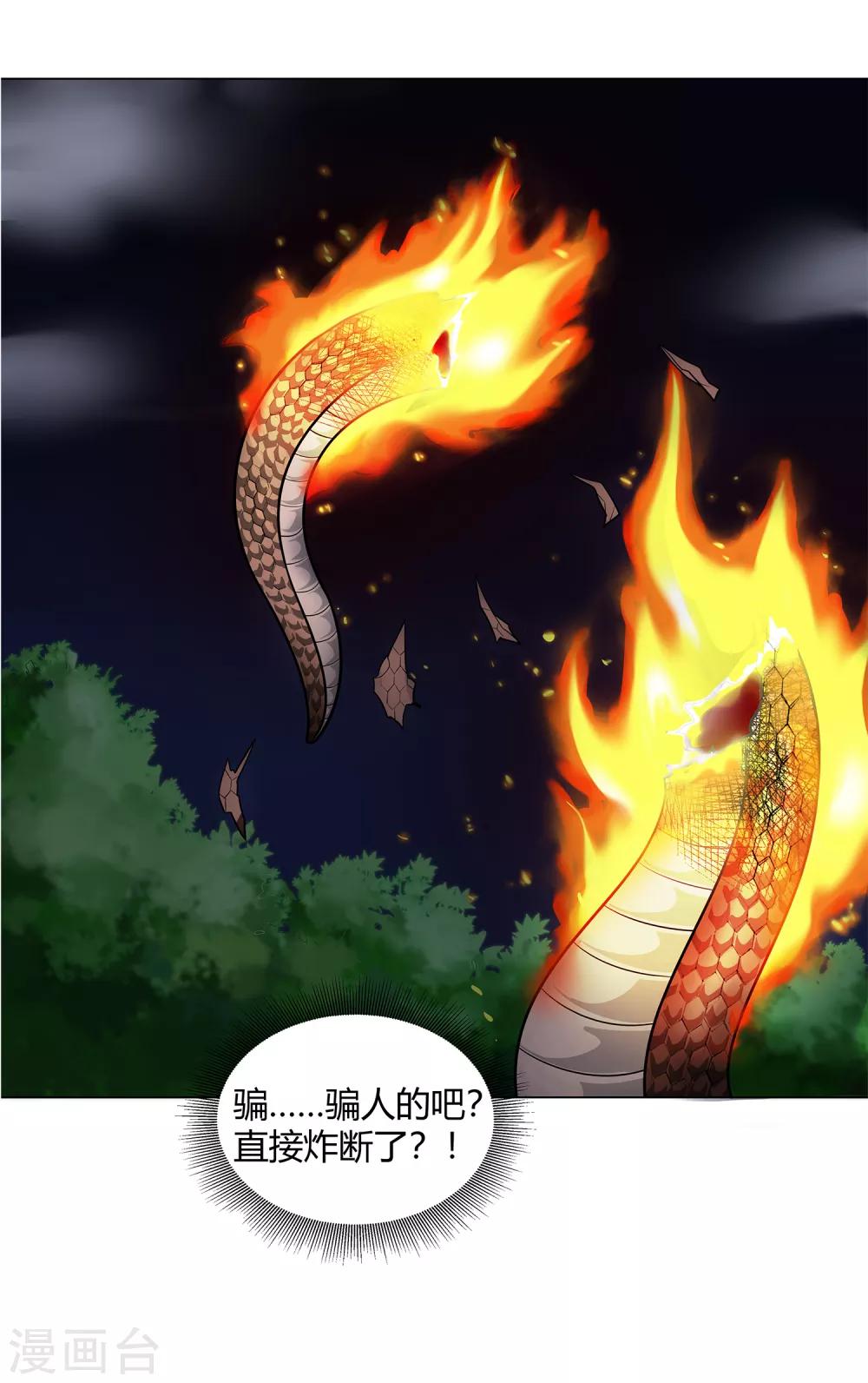 第45话 触手的扰乱-第47话