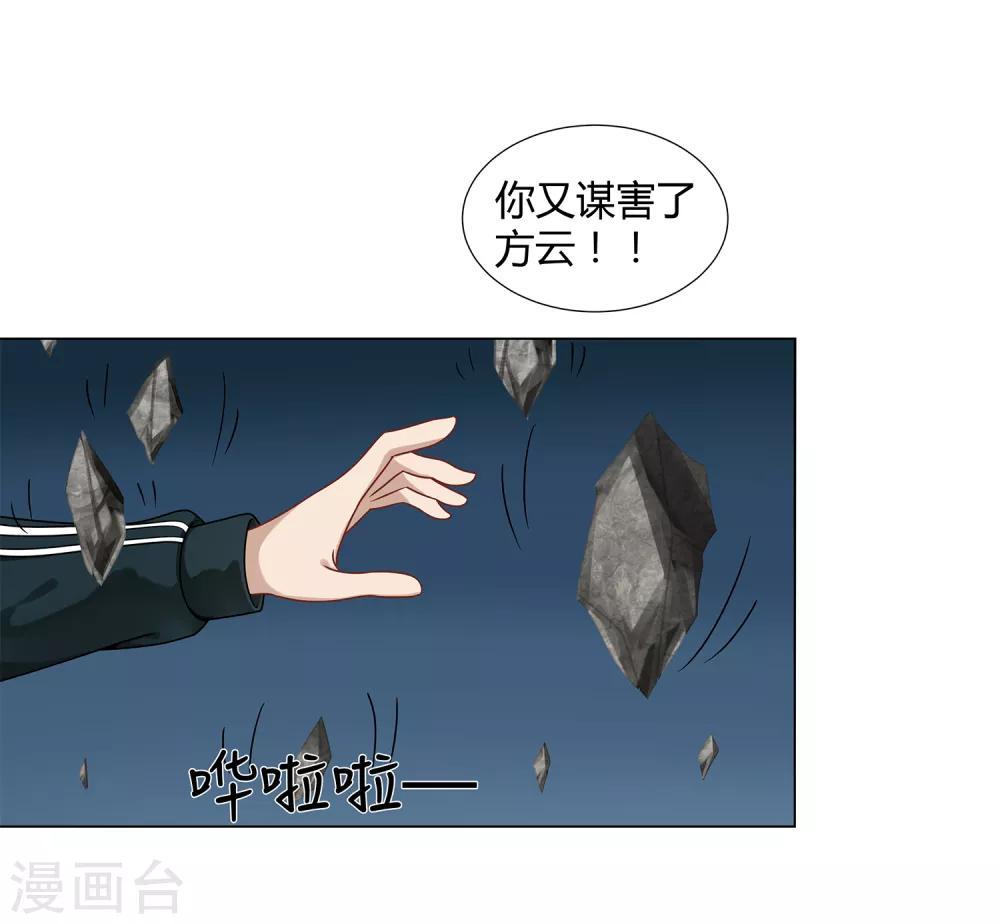 第47话 方云被害-第49话