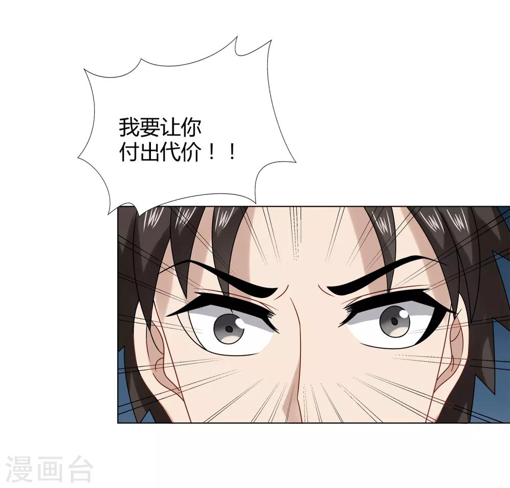 第47话 方云被害-第49话
