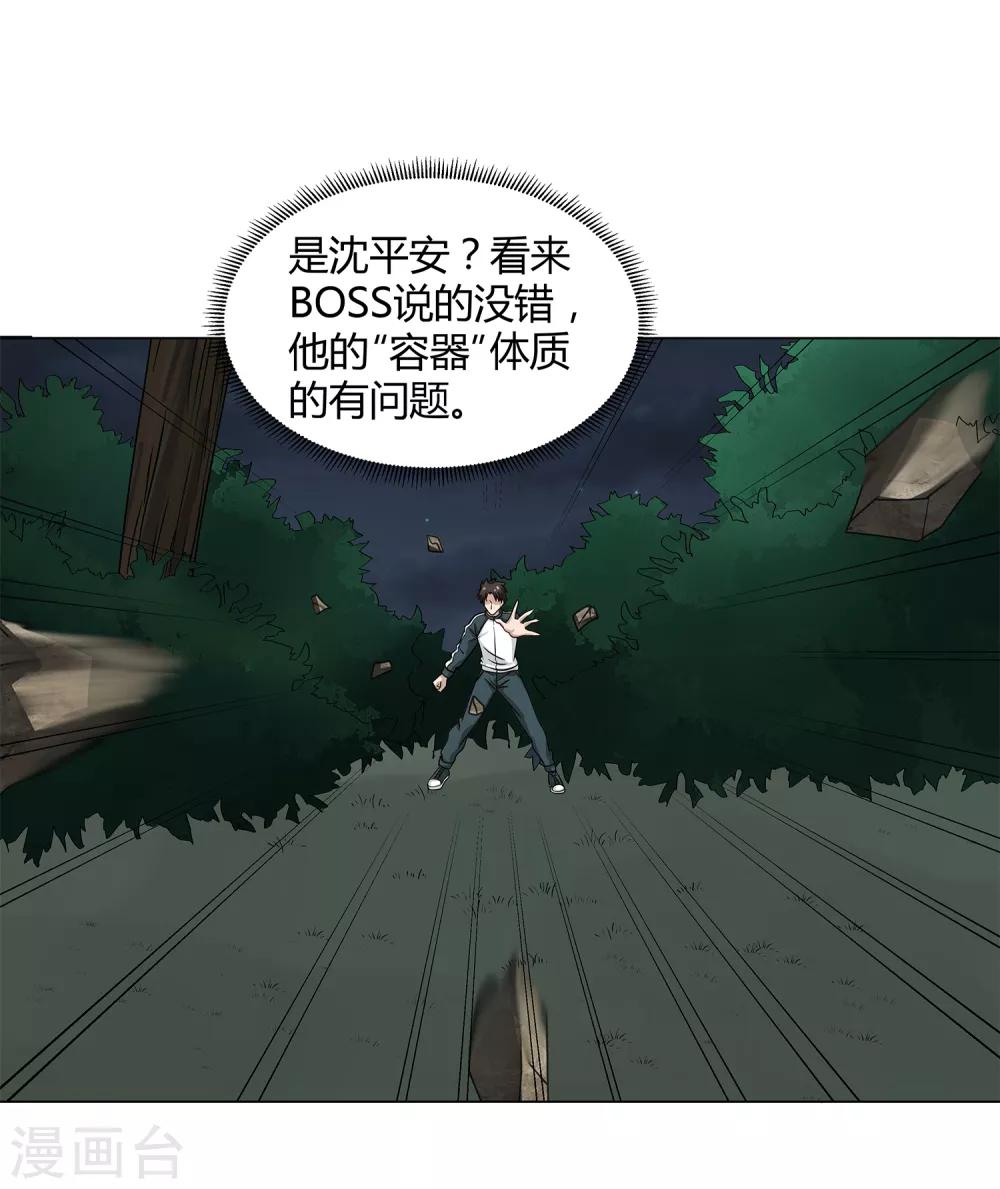 第47话 方云被害-第49话