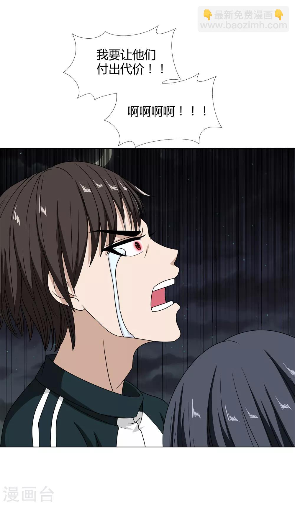 第47话 方云被害-第49话