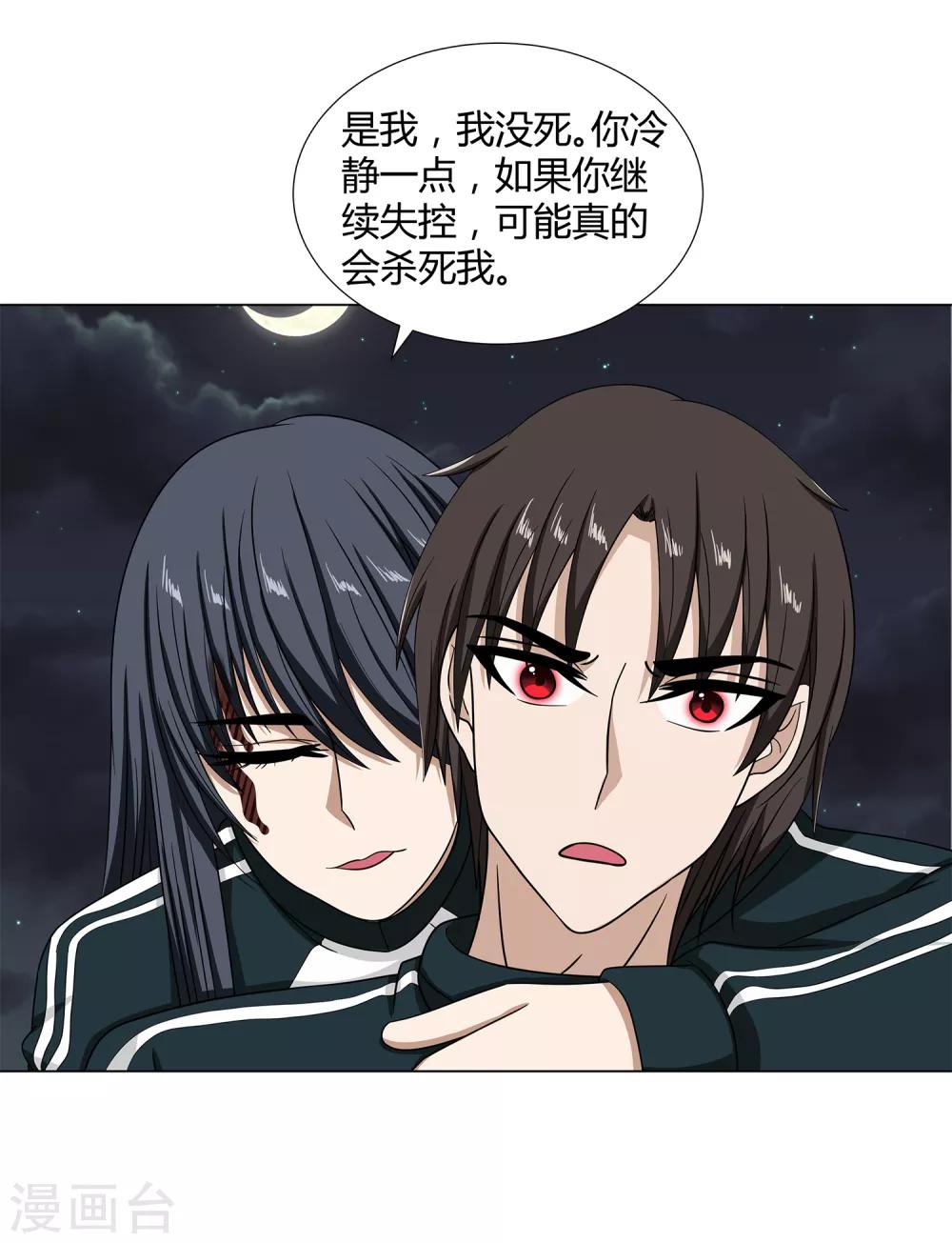 第47话 方云被害-第49话