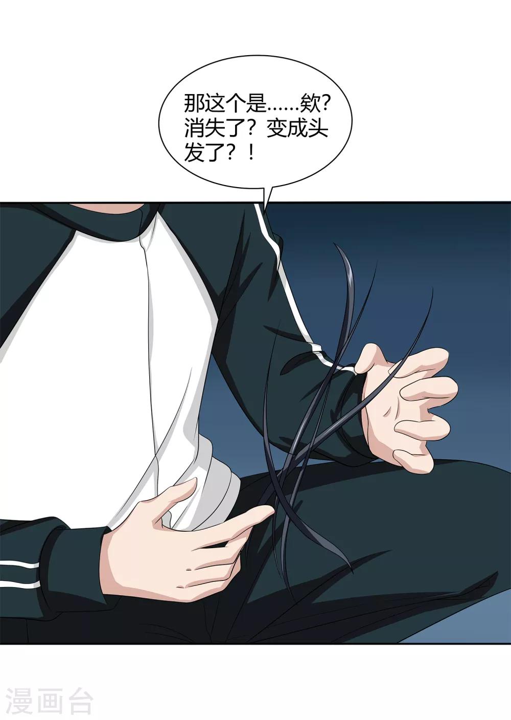 第47话 方云被害-第49话