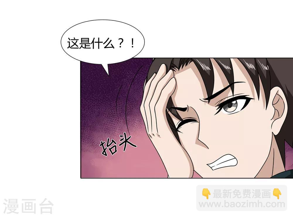 第47话 方云被害-第49话