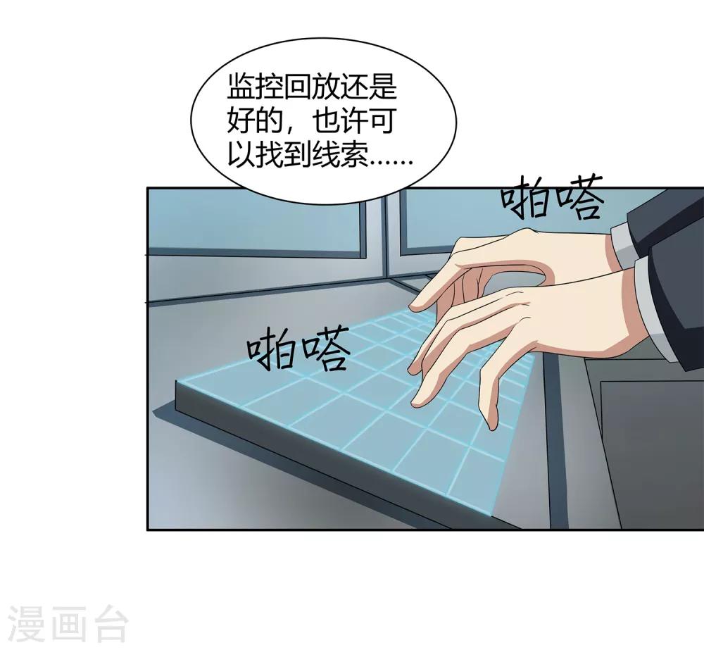 第47话 方云被害-第49话