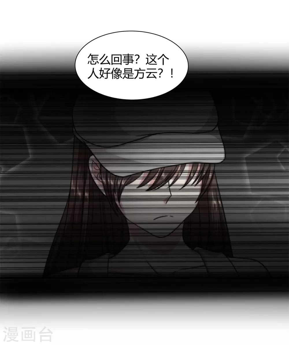 第47话 方云被害-第49话