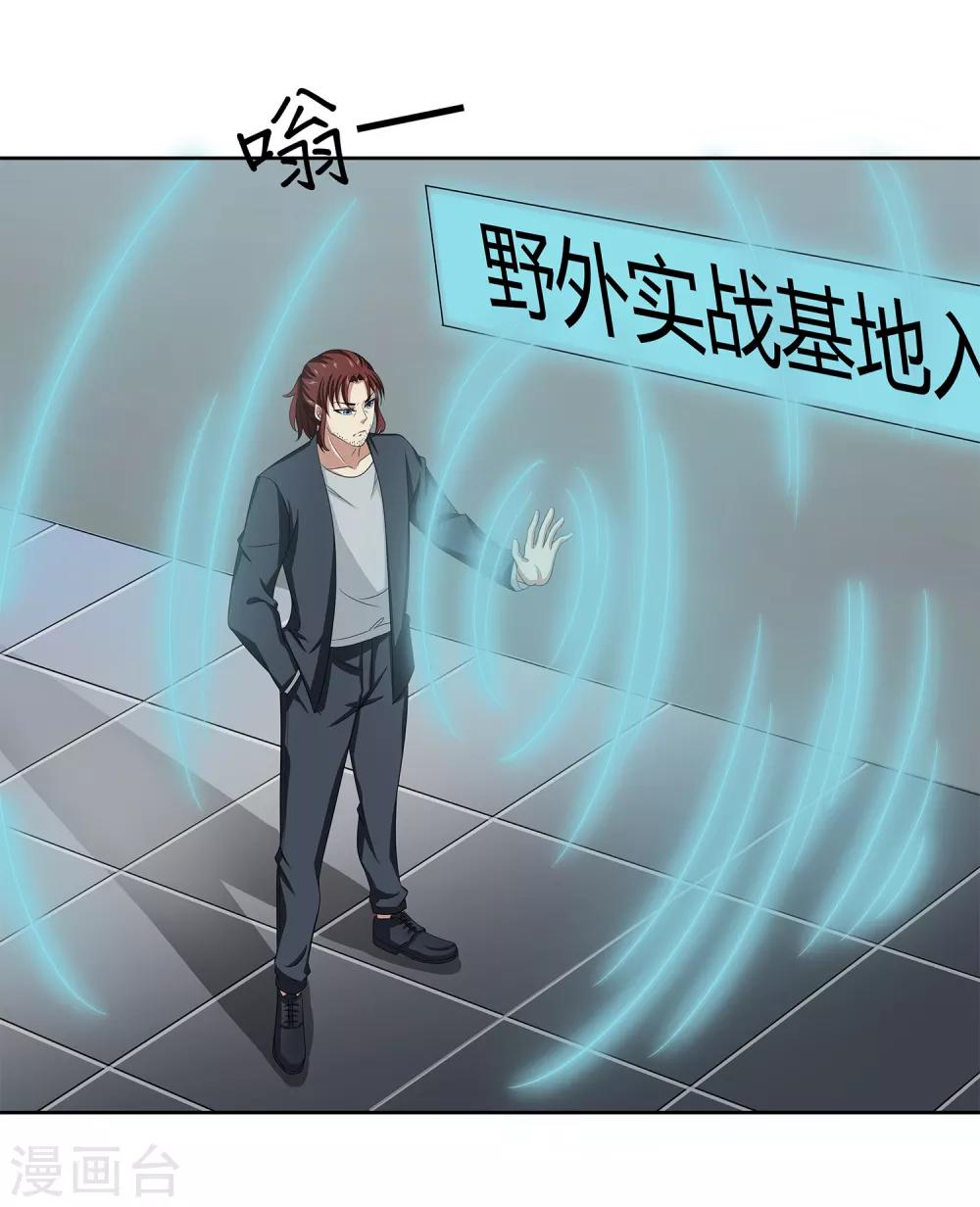 第47话 方云被害-第49话