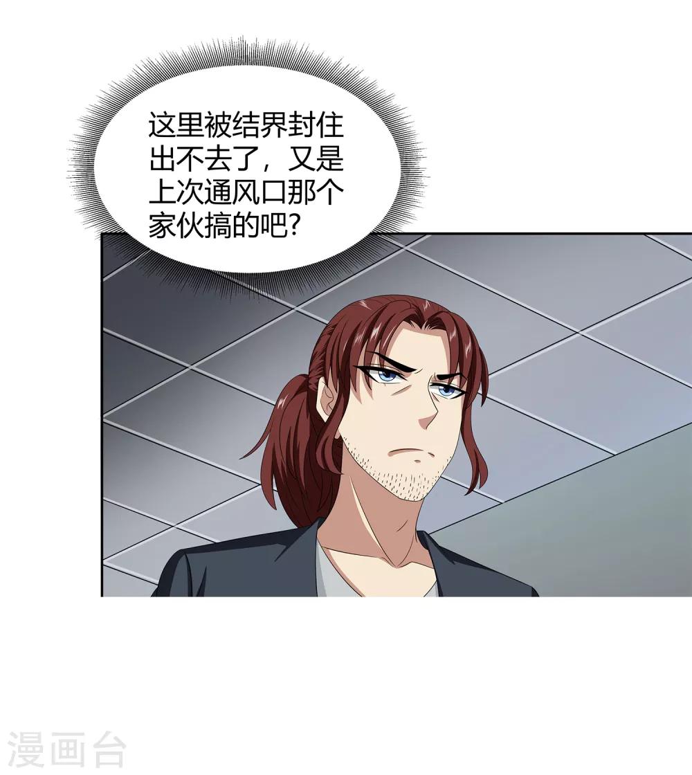 第47话 方云被害-第49话