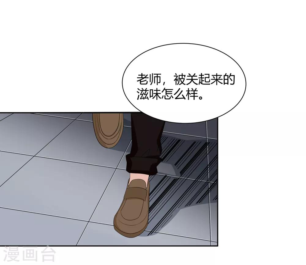 第47话 方云被害-第49话