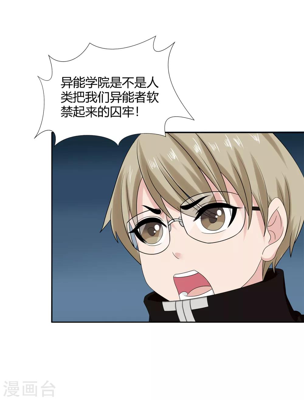 第47话 方云被害-第49话