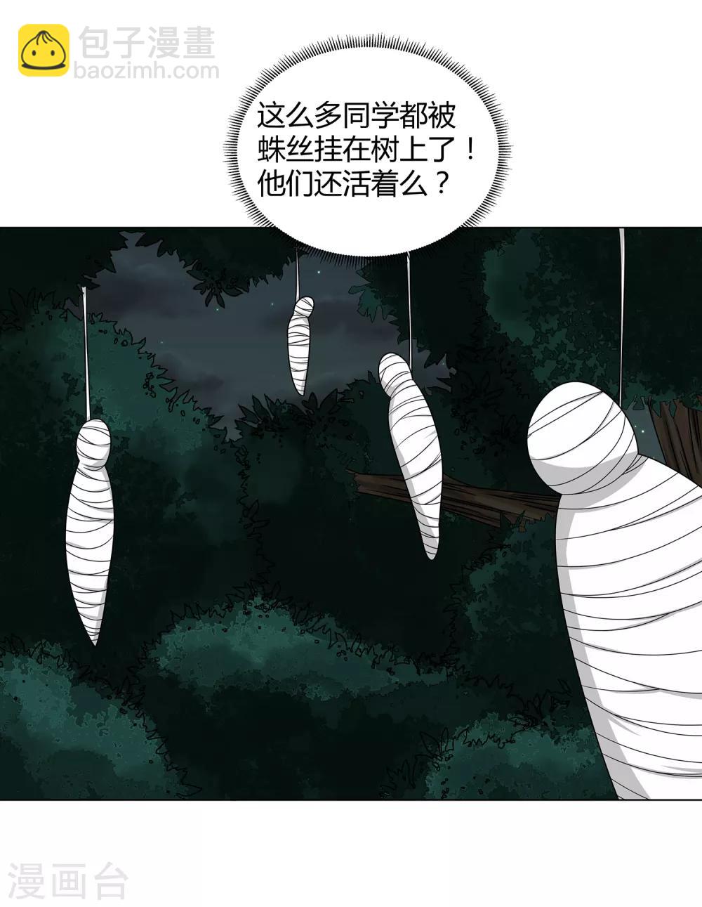 第47话 方云被害-第49话