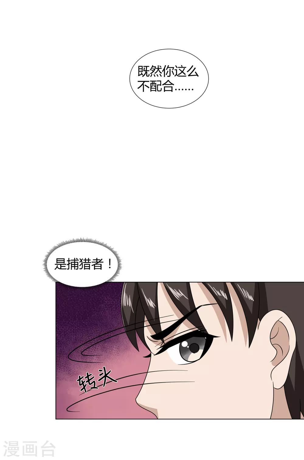 第47话 方云被害-第49话
