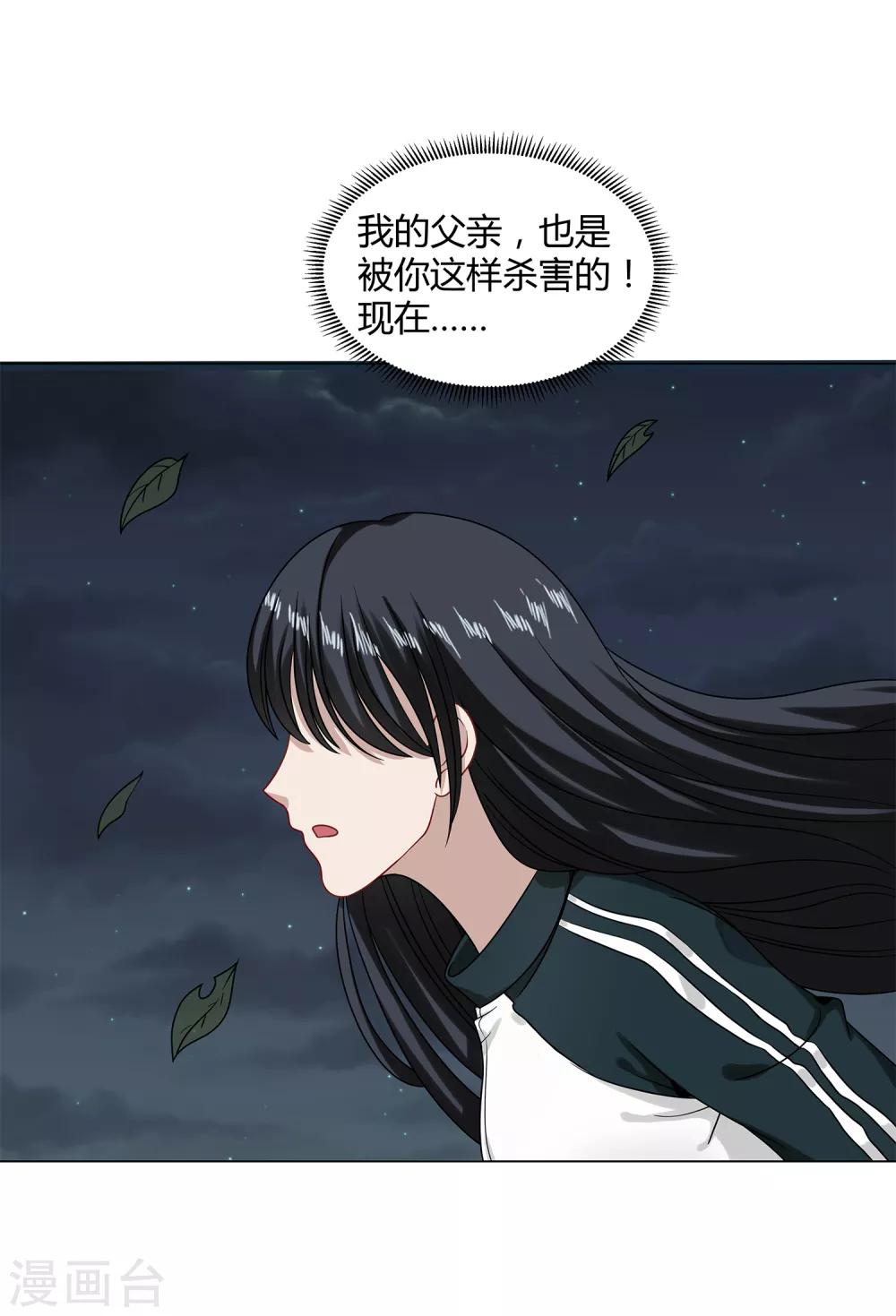 第47话 方云被害-第49话