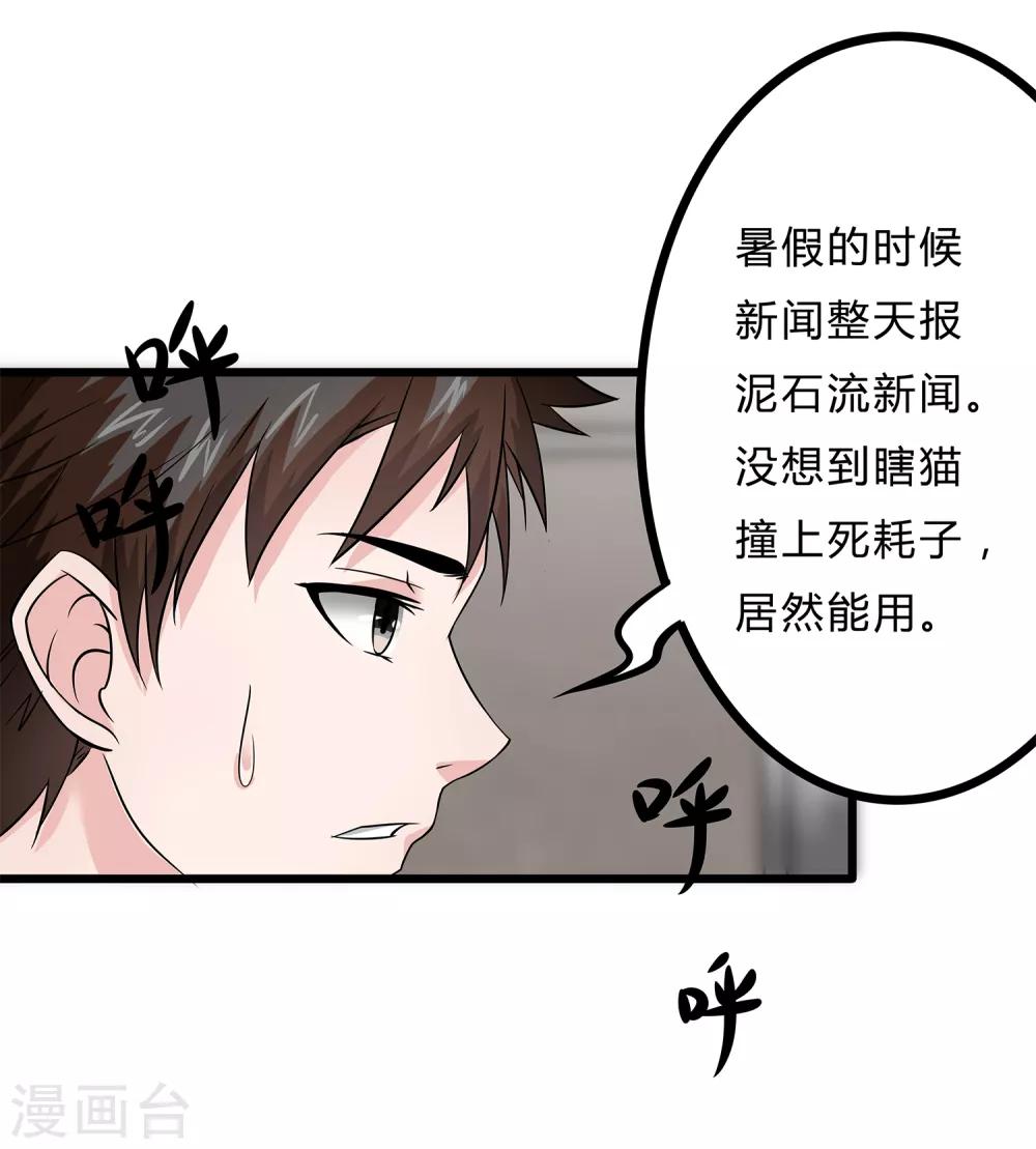 第6话 入学考试结果-第7话