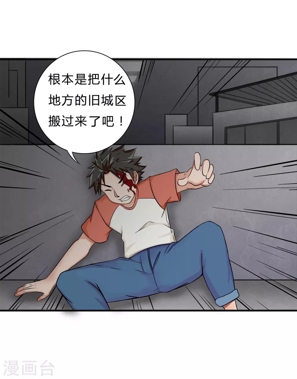 第8话 生变-第9话