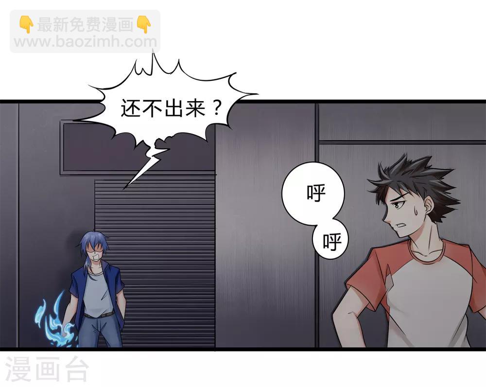 第8话 生变-第9话
