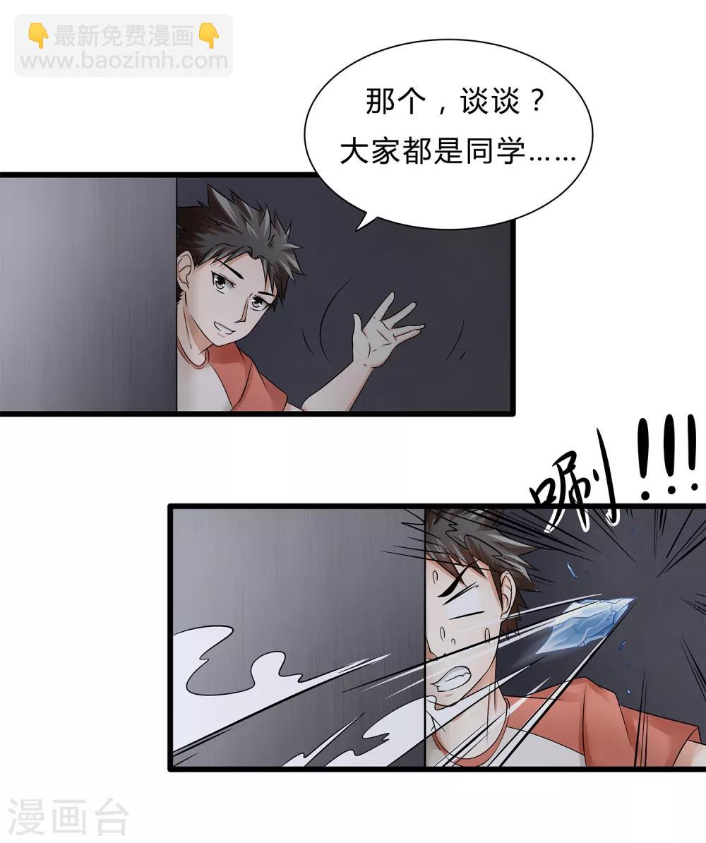 第8话 生变-第9话