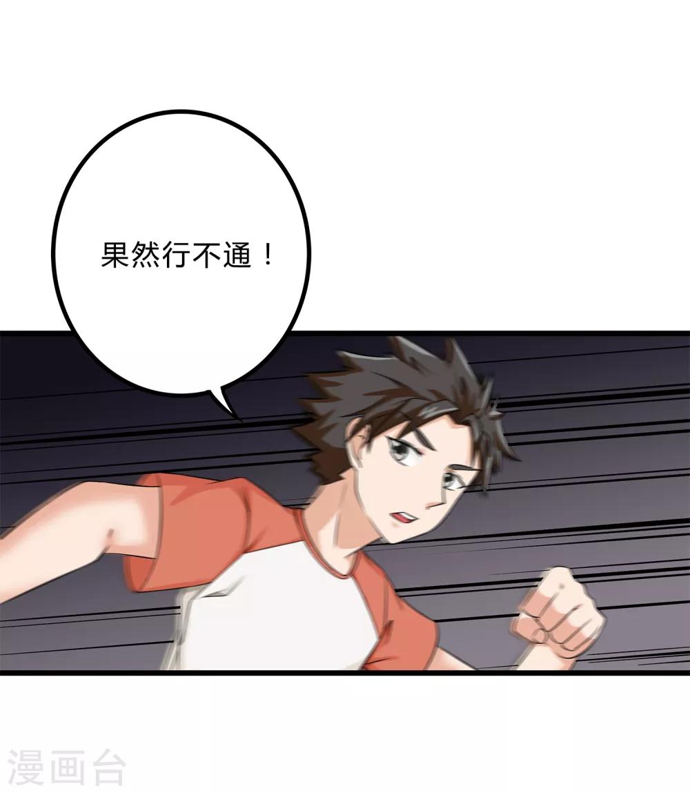 第8话 生变-第9话