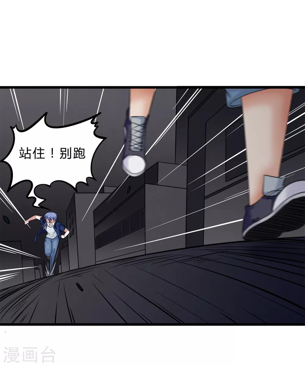 第8话 生变-第9话