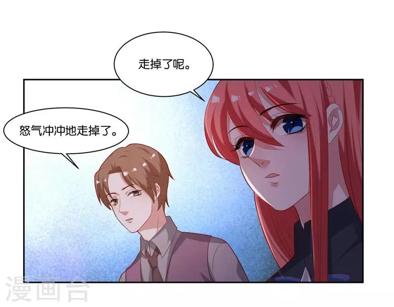 第10话 霸气一搂-第11话