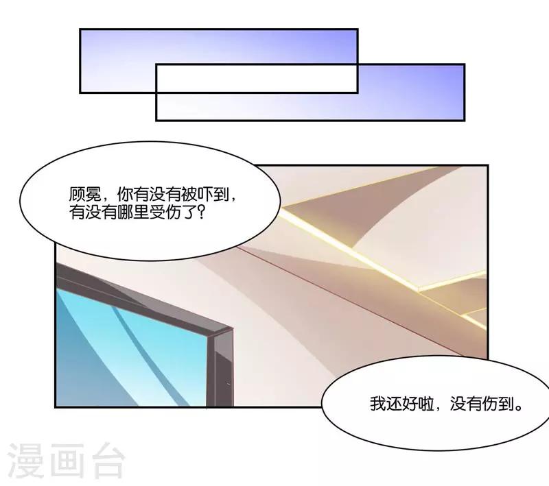 第10话 霸气一搂-第11话