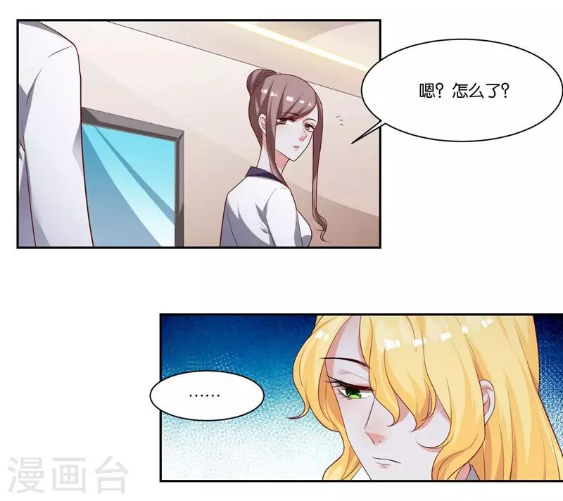 第10话 霸气一搂-第11话
