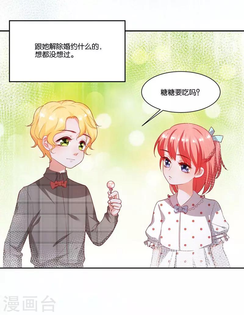 第10话 霸气一搂-第11话