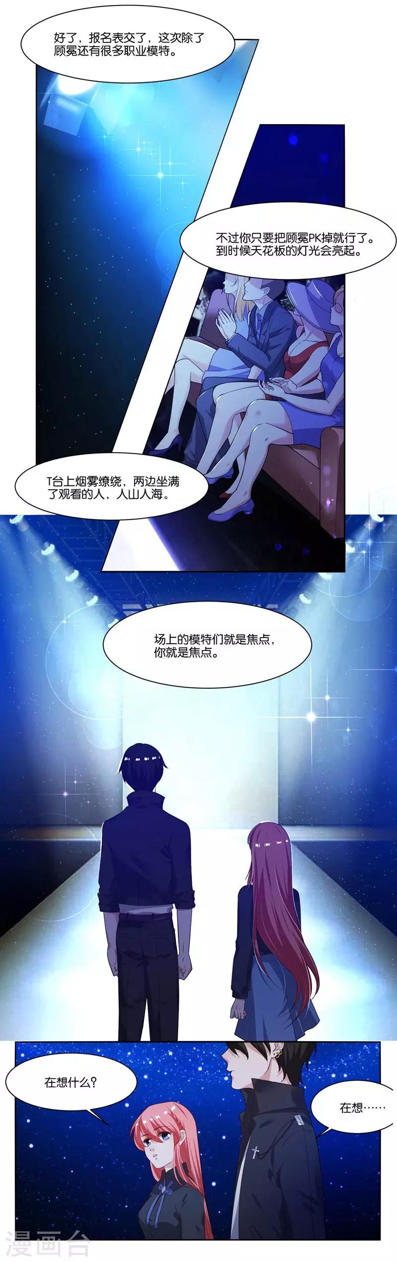 第10话 霸气一搂-第11话