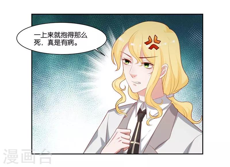 第10话 霸气一搂-第11话