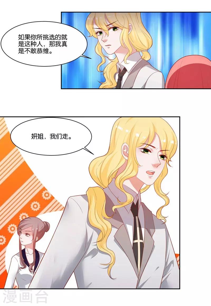 第10话 霸气一搂-第11话