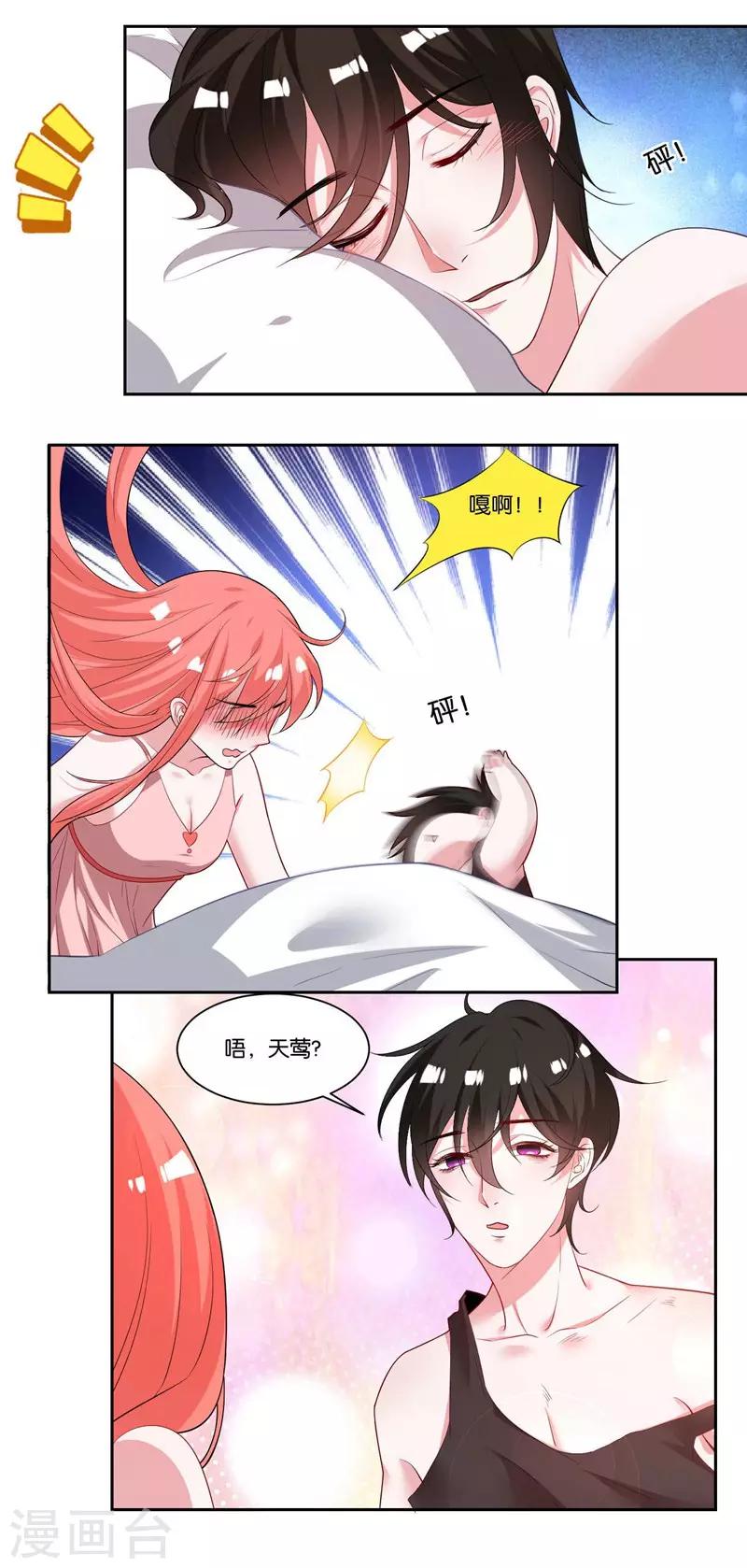 第12话 会撒娇-第13话