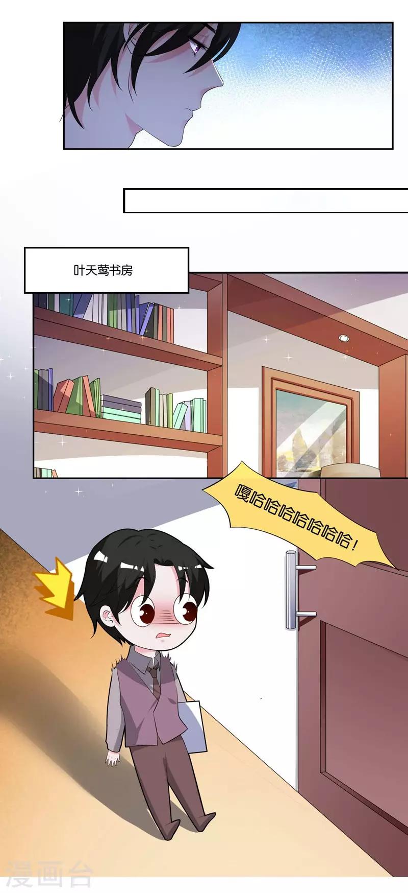 第12话 会撒娇-第13话