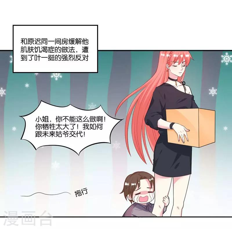 第14话 解解渴-第15话