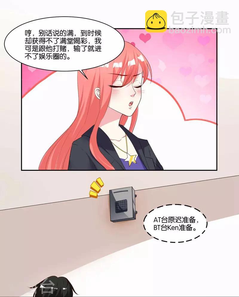 第14话 解解渴-第15话