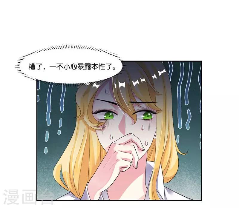 第16话 加入娱乐圈-第17话